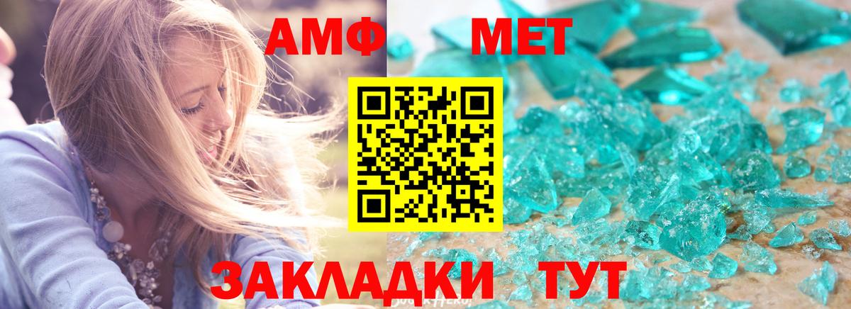 Амфетамин 97%  Вход с VPN  Сарапул 