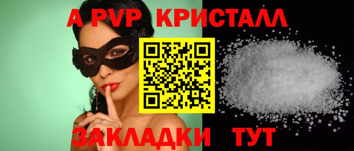 APVP VHQ  Вход с VPN  Альфа ПВП VHQ  Сарапул  Alfa_PVP СК 