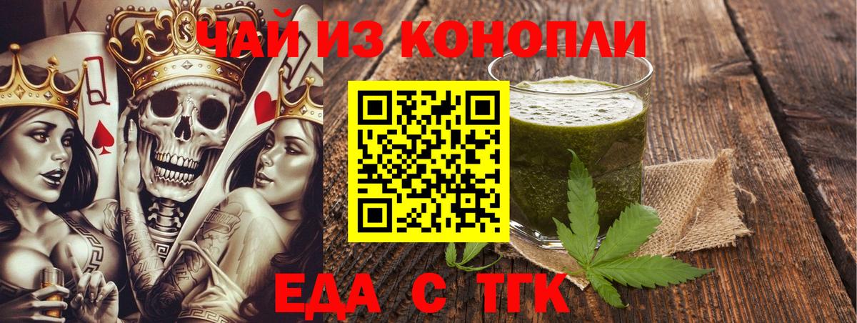 Сарапул  Еда ТГК марихуана  Вход с VPN 
