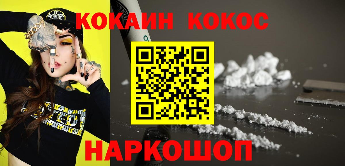 КОКАИН 98%  Кокаин Fish Scale  Вход с VPN  Сарапул 