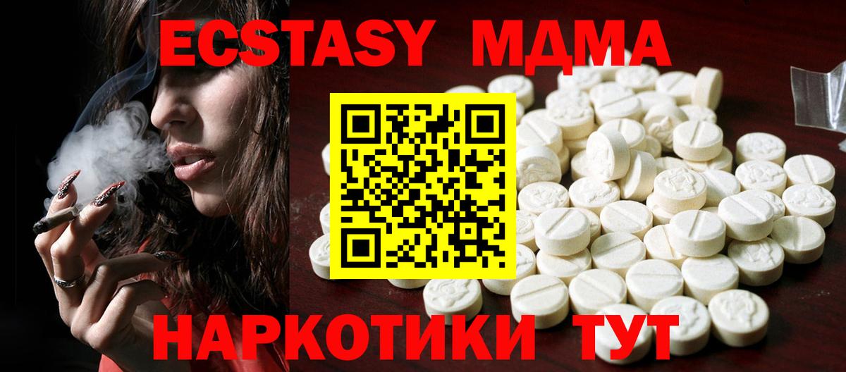 Ecstasy  Вход с VPN  ЭКСТАЗИ 99%  Сарапул  блэк спрут ссылка  Ecstasy TESLA 