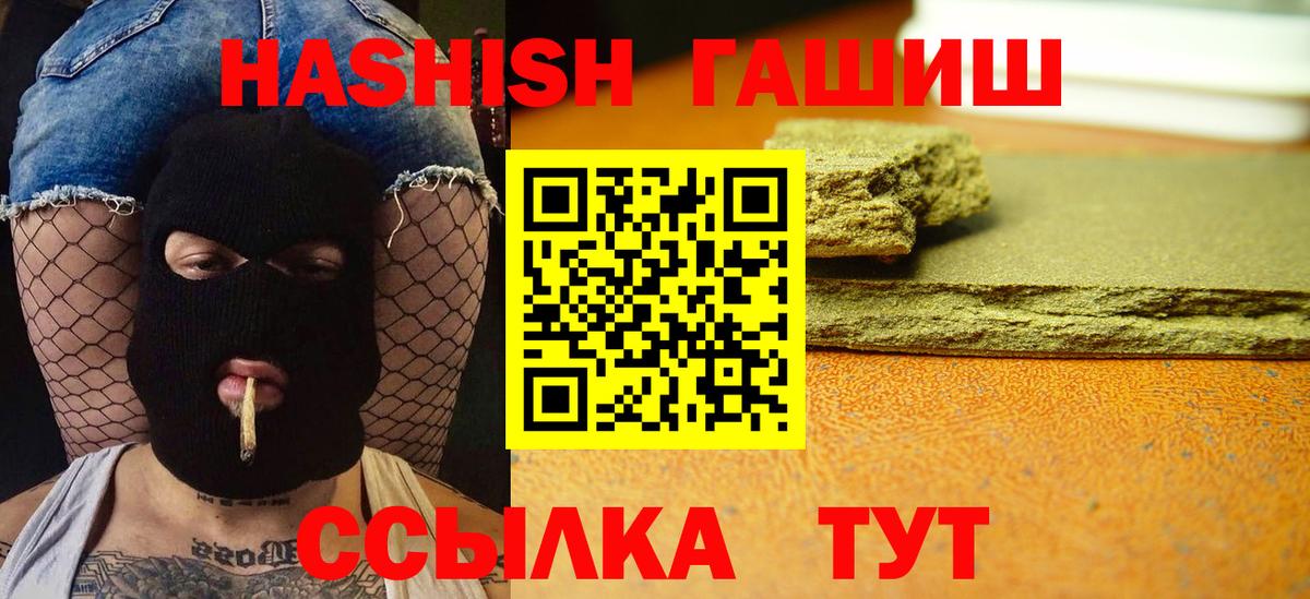 Гашиш 40% ТГК Сарапул