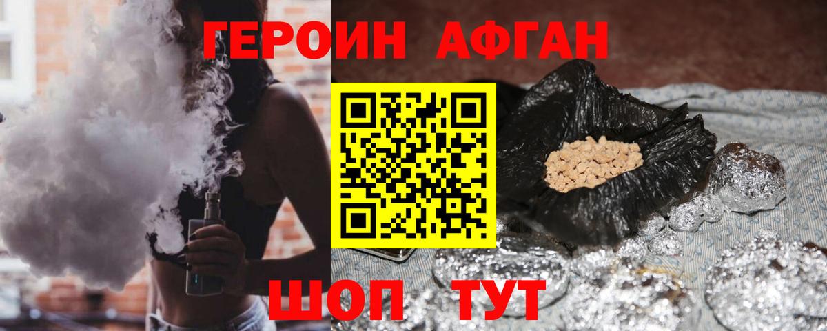 Сарапул  Героин хмурый  Вход с VPN 