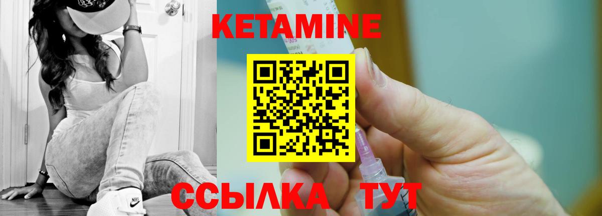 Кетамин VHQ Сарапул