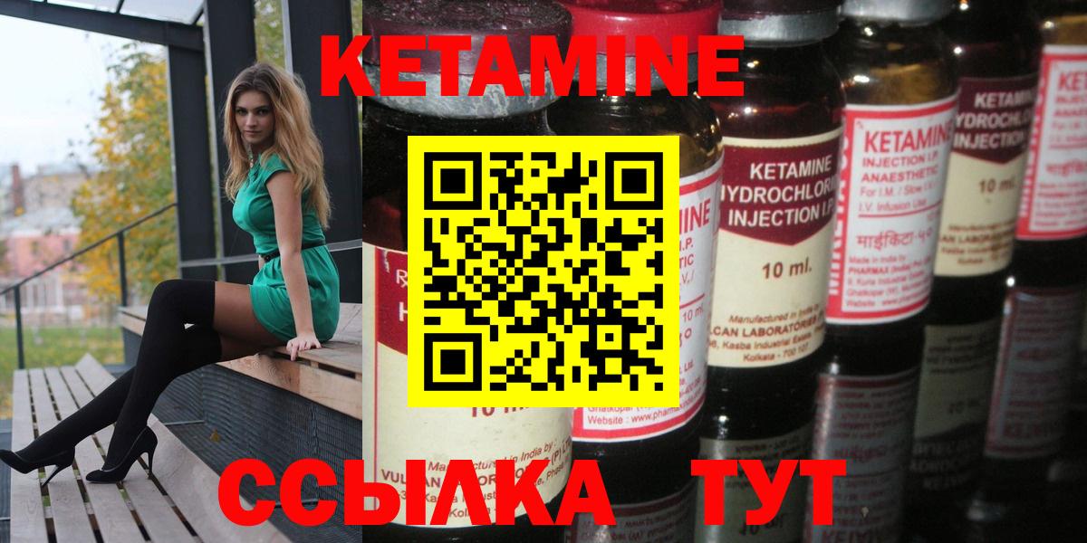 Сарапул  Кетамин VHQ  Вход с VPN  Кетамин ketamine 
