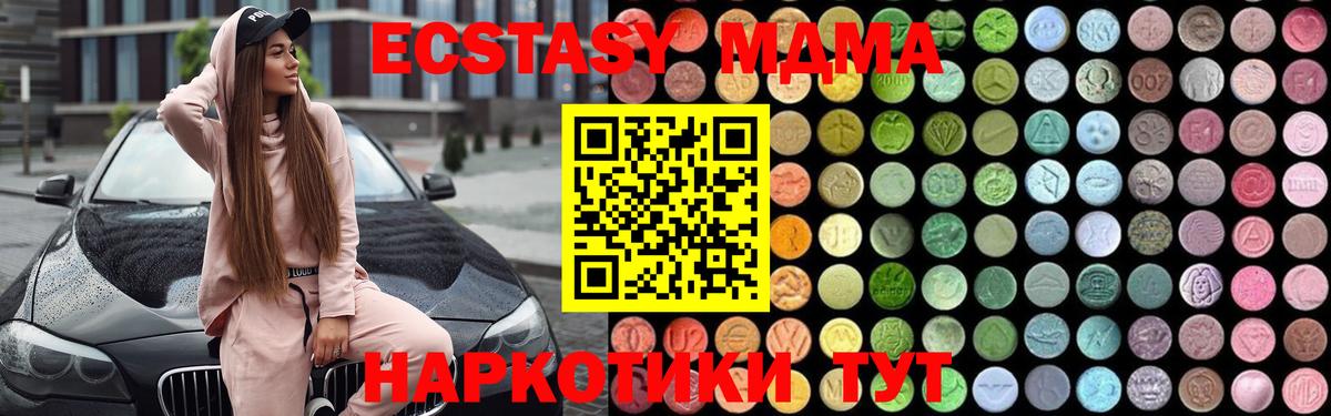 МДМА VHQ  Вход с VPN  MDMA Molly  Сарапул 