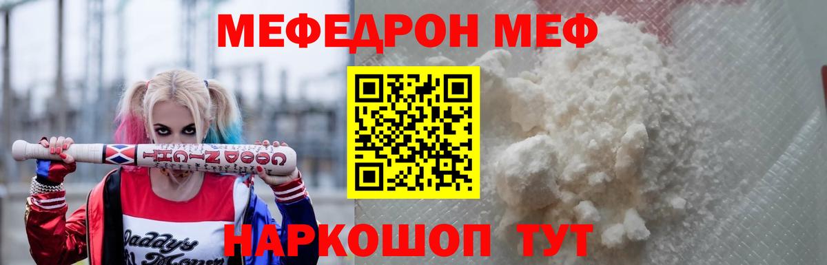 Мефедрон кристаллы Сарапул