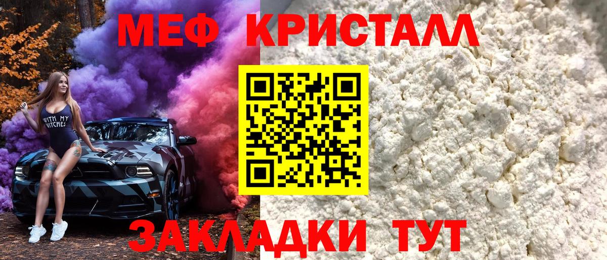 Сарапул  Меф мука  МЕФ  Вход с VPN  МЯУ-МЯУ мука 