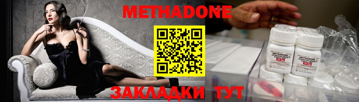 Сарапул  МЕТАДОН мёд  Вход с VPN  Метадон белоснежный 
