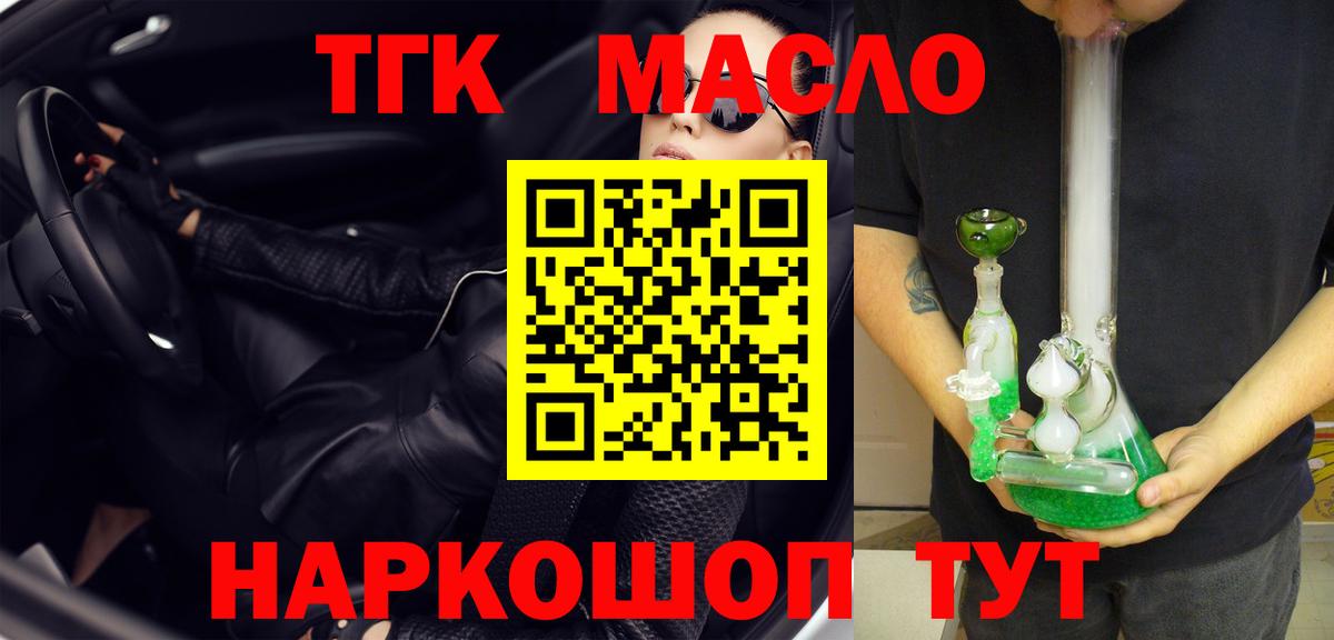 купить наркотик  ТГК вейп с тгк  Вход с VPN  Дистиллят ТГК вейп с тгк  Сарапул 