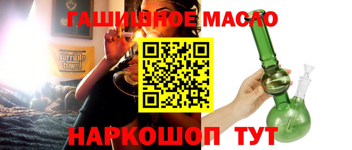 Дистиллят ТГК гашишное масло Сарапул