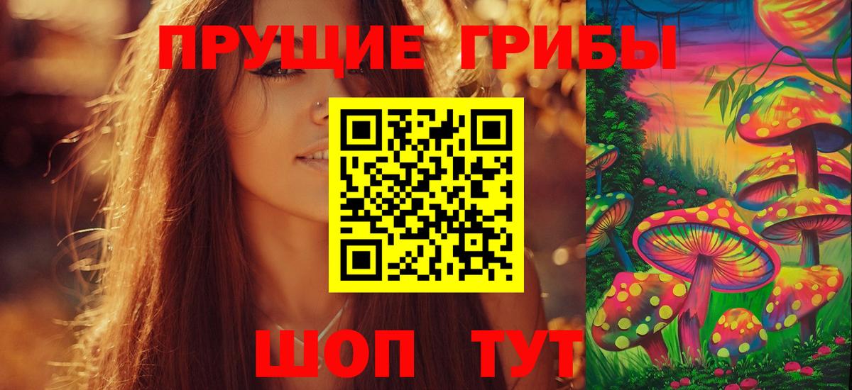 Псилоцибиновые грибы мухоморы  Вход с VPN  Сарапул 