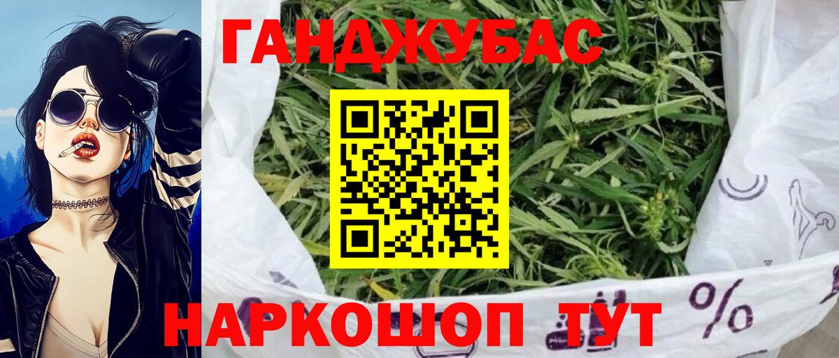 Бошки Шишки Ganja  Канабис семена  Сарапул  Шишки марихуана White Widow  Вход с VPN 
